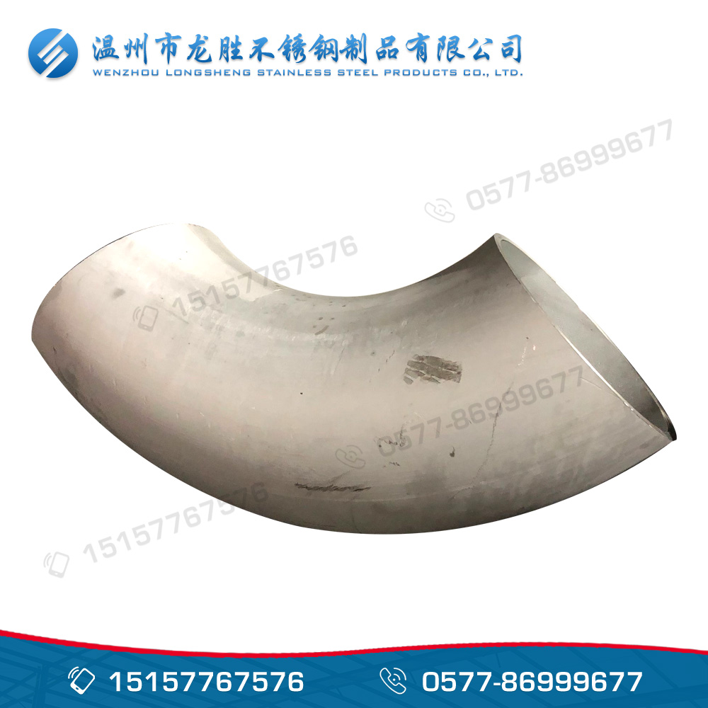 不銹鋼彎頭 不銹鋼彎頭